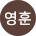 Reviewer 장영훈
